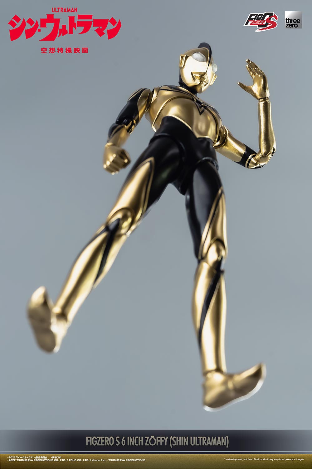 Zōffy (SHIN ULTRAMAN) image 9