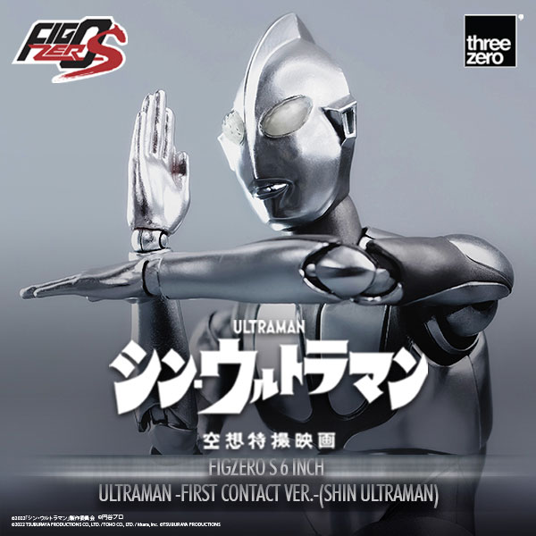Ultraman -First Contact Ver.- (SHIN ULTRAMAN) image 1