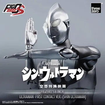 Ultraman -First Contact Ver.- (SHIN ULTRAMAN)