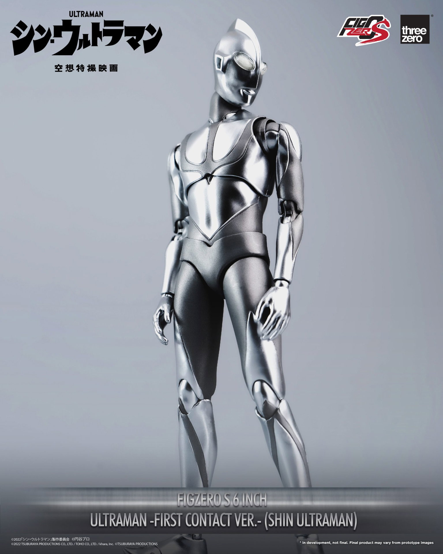 Ultraman -First Contact Ver.- (SHIN ULTRAMAN) image 10