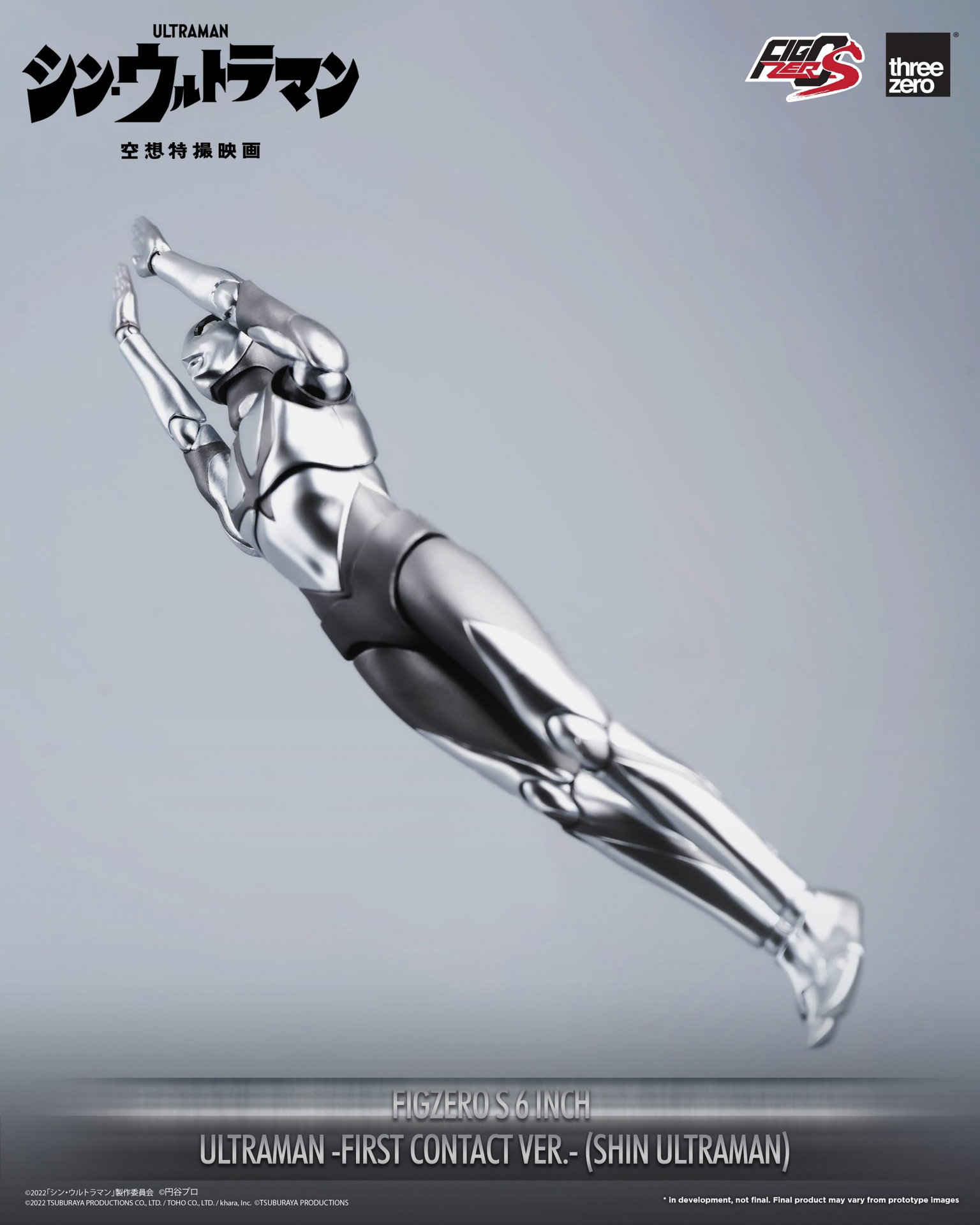 Ultraman -First Contact Ver.- (SHIN ULTRAMAN) image 3