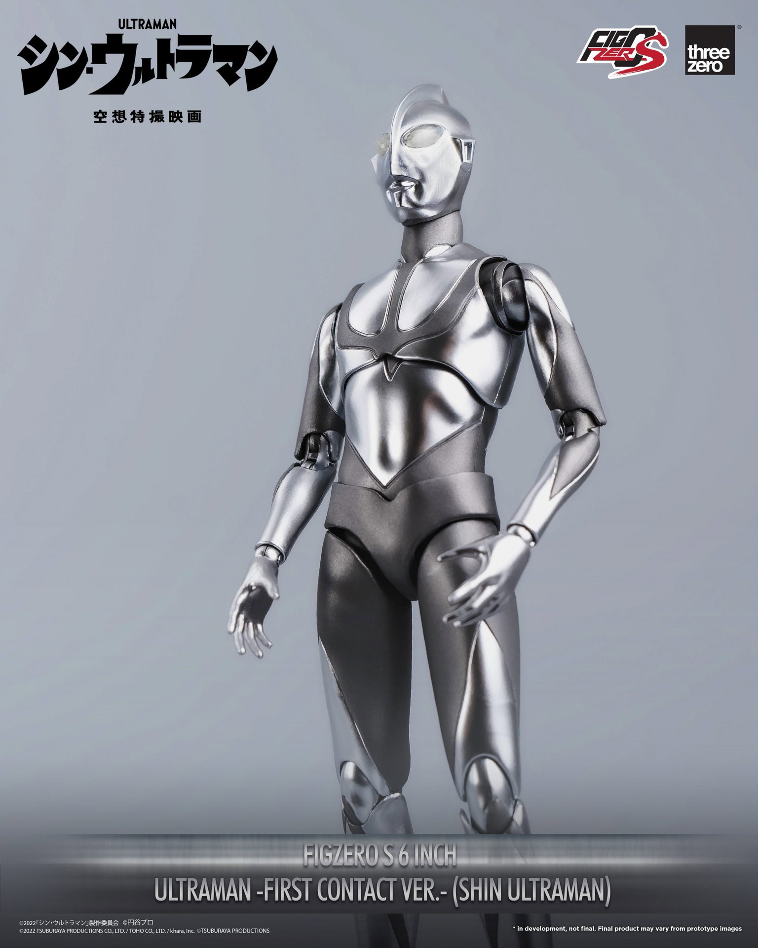 Ultraman -First Contact Ver.- (SHIN ULTRAMAN) image 4