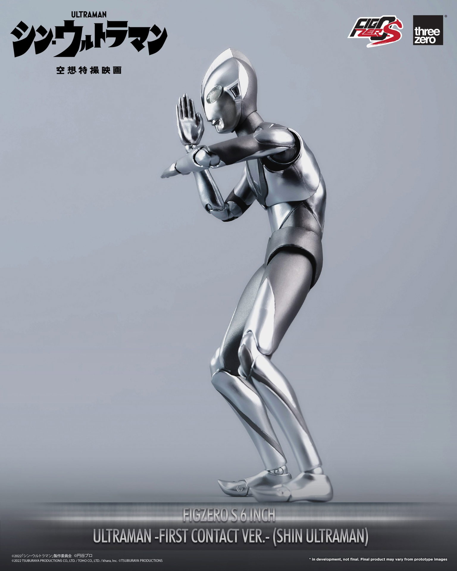 Ultraman -First Contact Ver.- (SHIN ULTRAMAN) image 5