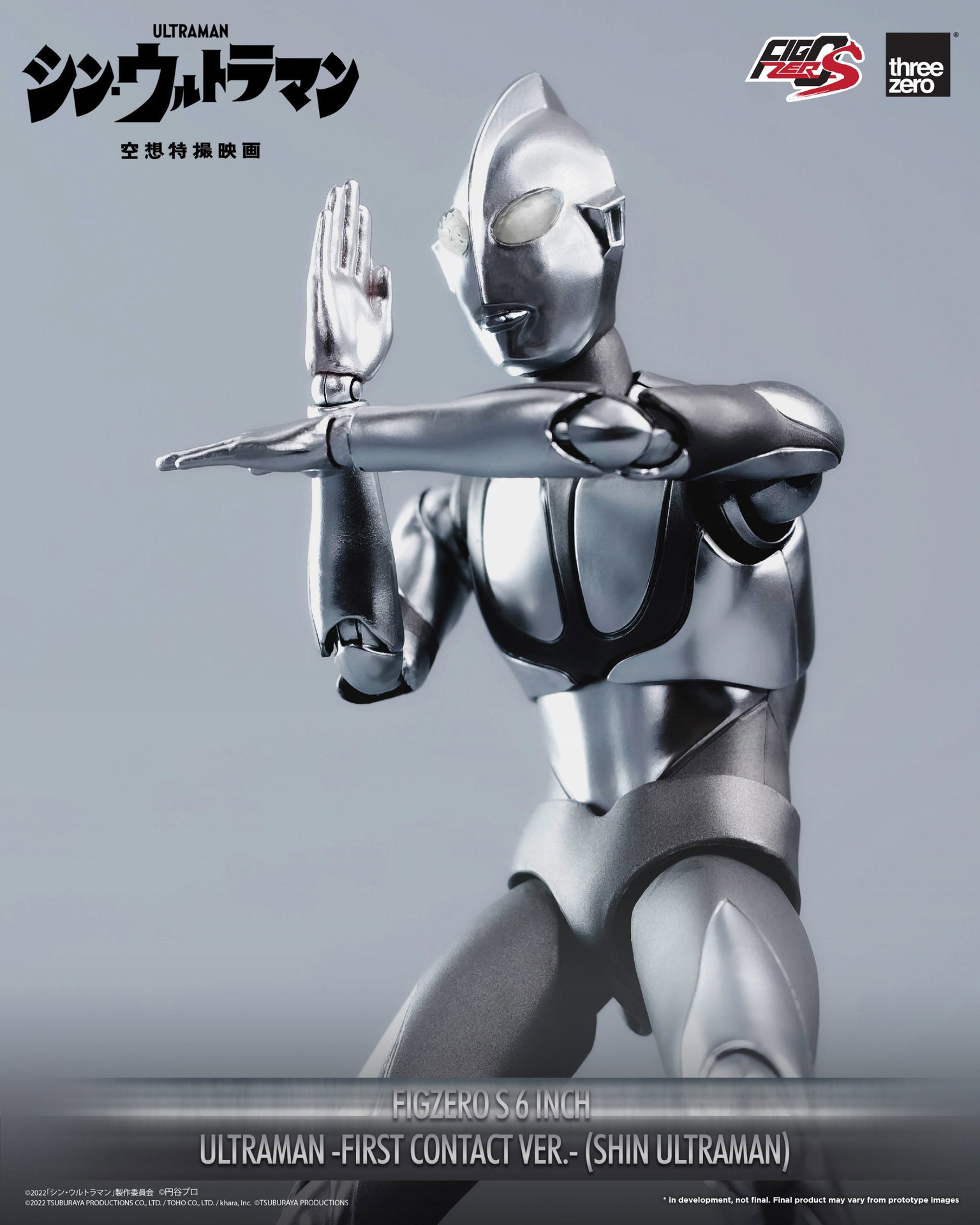 Ultraman -First Contact Ver.- (SHIN ULTRAMAN) image 6