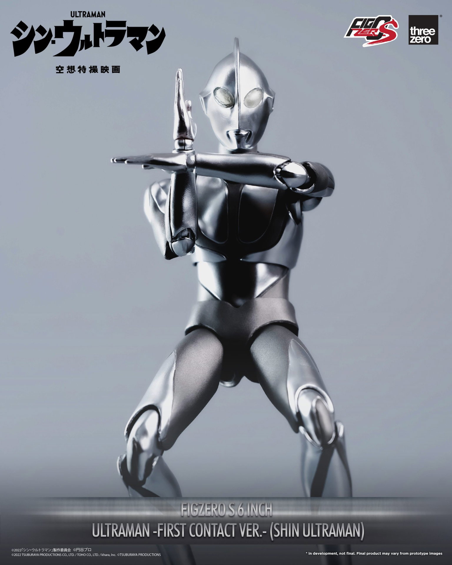 Ultraman -First Contact Ver.- (SHIN ULTRAMAN) image 7