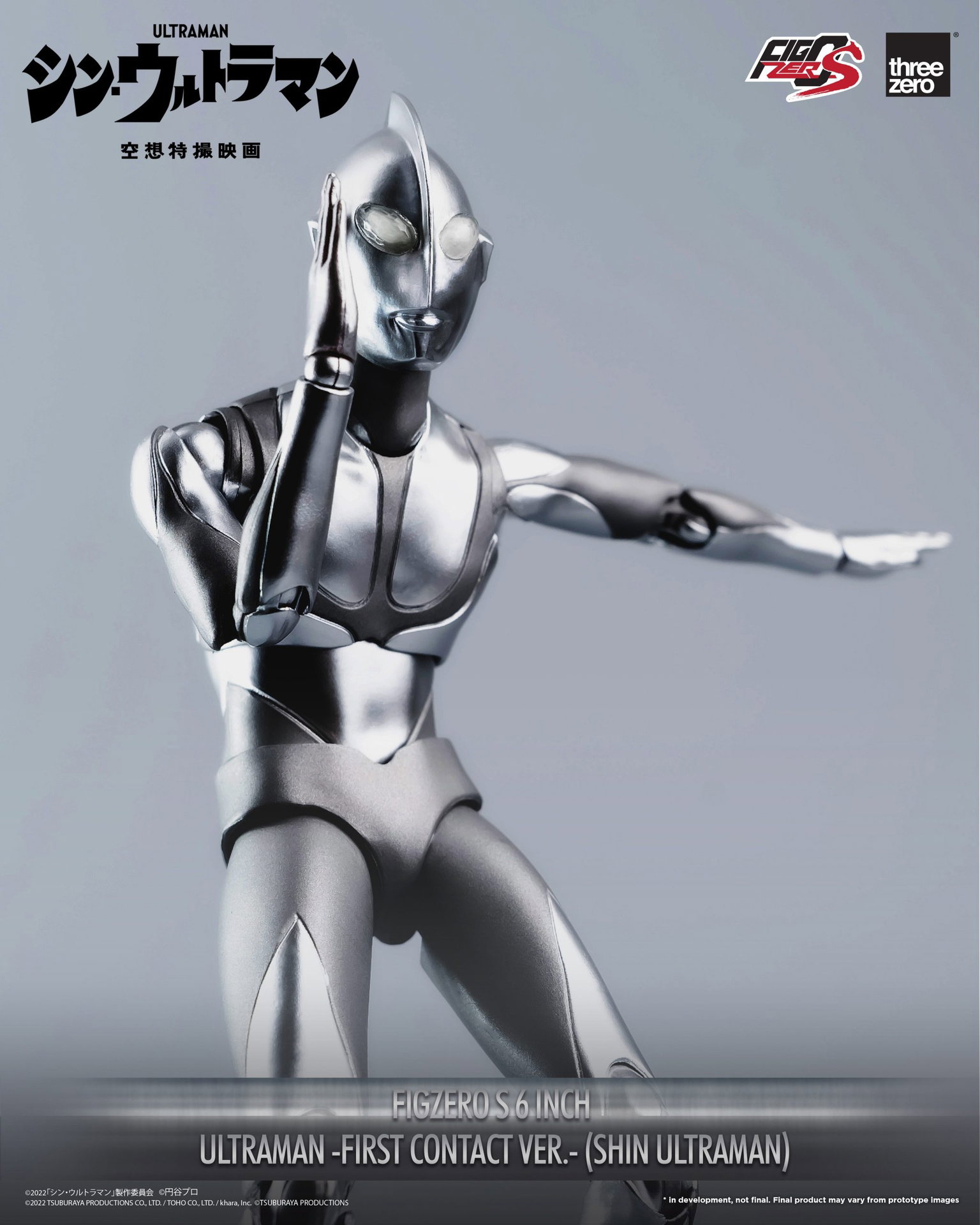 Ultraman -First Contact Ver.- (SHIN ULTRAMAN) image 8