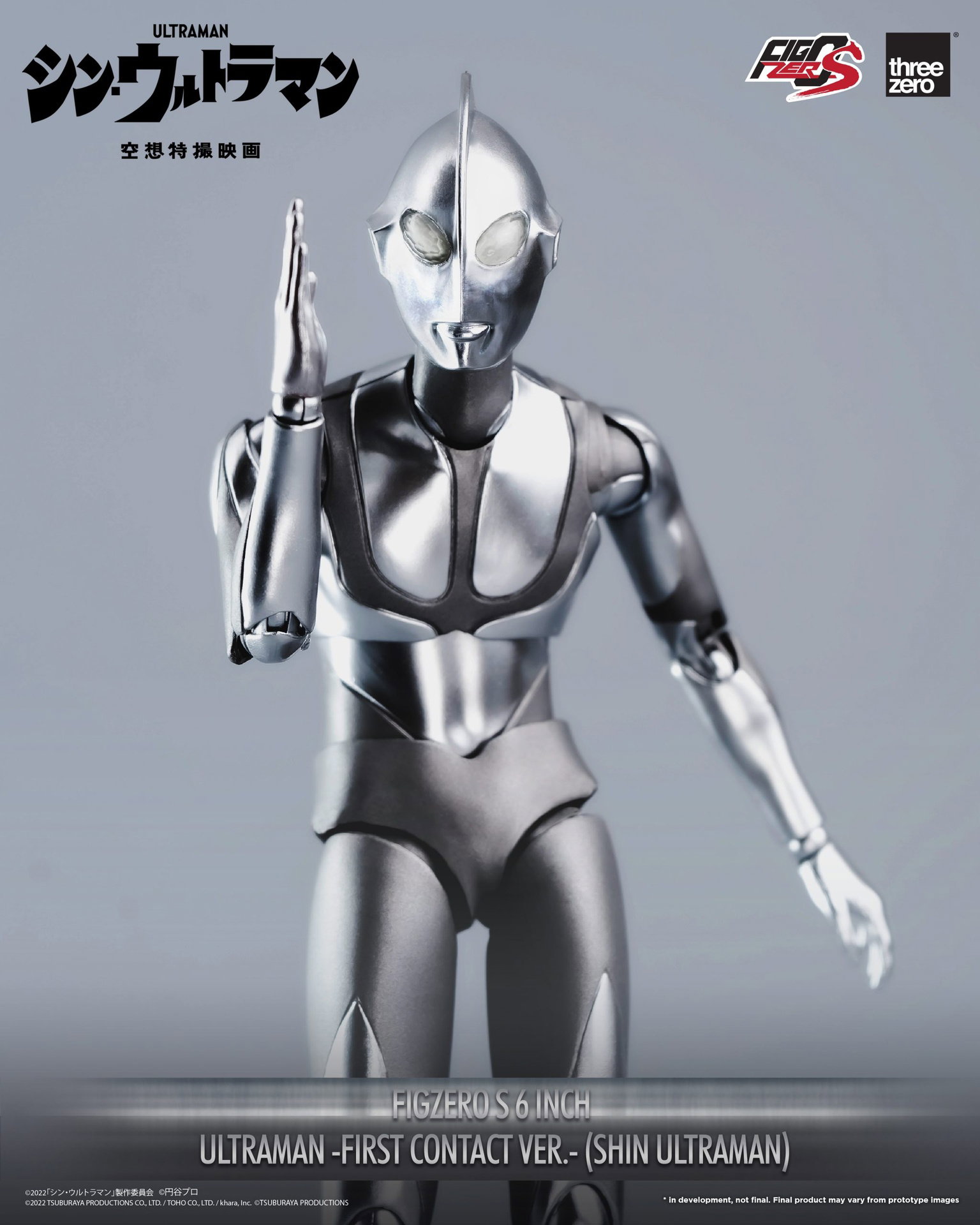 Ultraman -First Contact Ver.- (SHIN ULTRAMAN) image 9