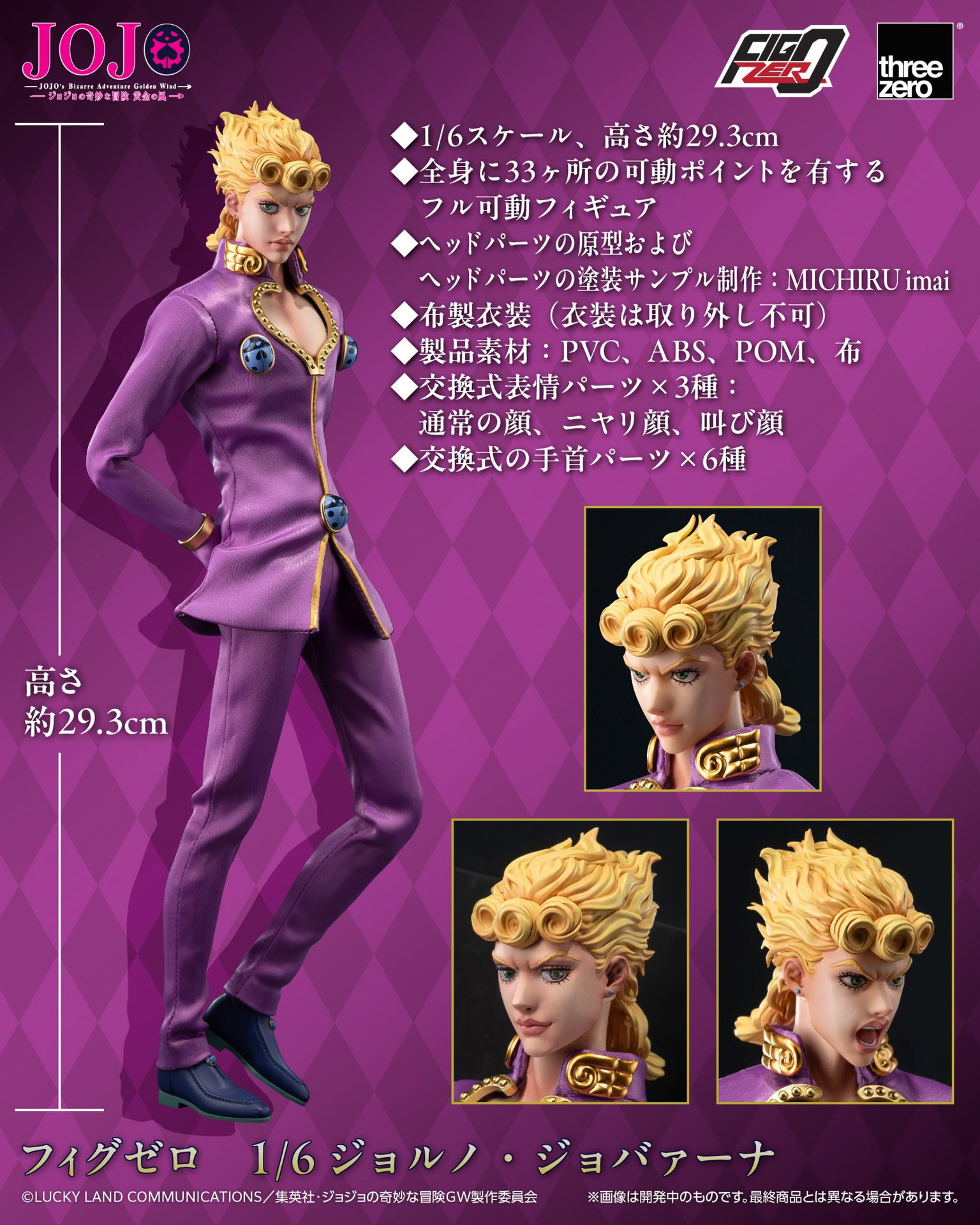 JOJO's Bizarre Adventure: Golden Wind FigZero 1/6 Giorno Giovanna image 2