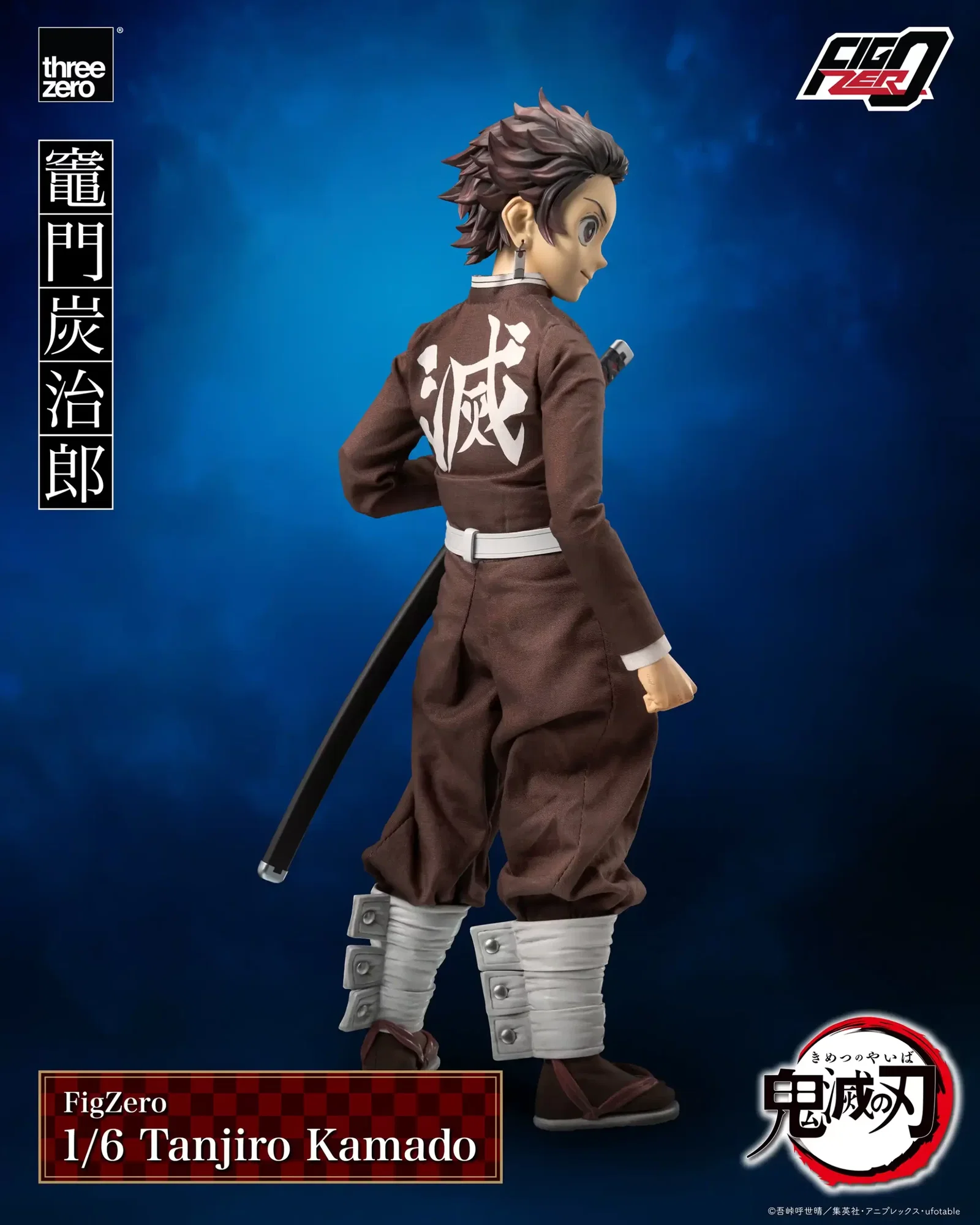 Demon Slayer: Kimetsu no Yaiba FigZero 1/6 Tanjiro Kamado image 4