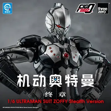 Anime ‘ULTRAMAN’ FINAL Season FigZero 1/6 ULTRAMAN SUIT ZOFFY Stealth Version