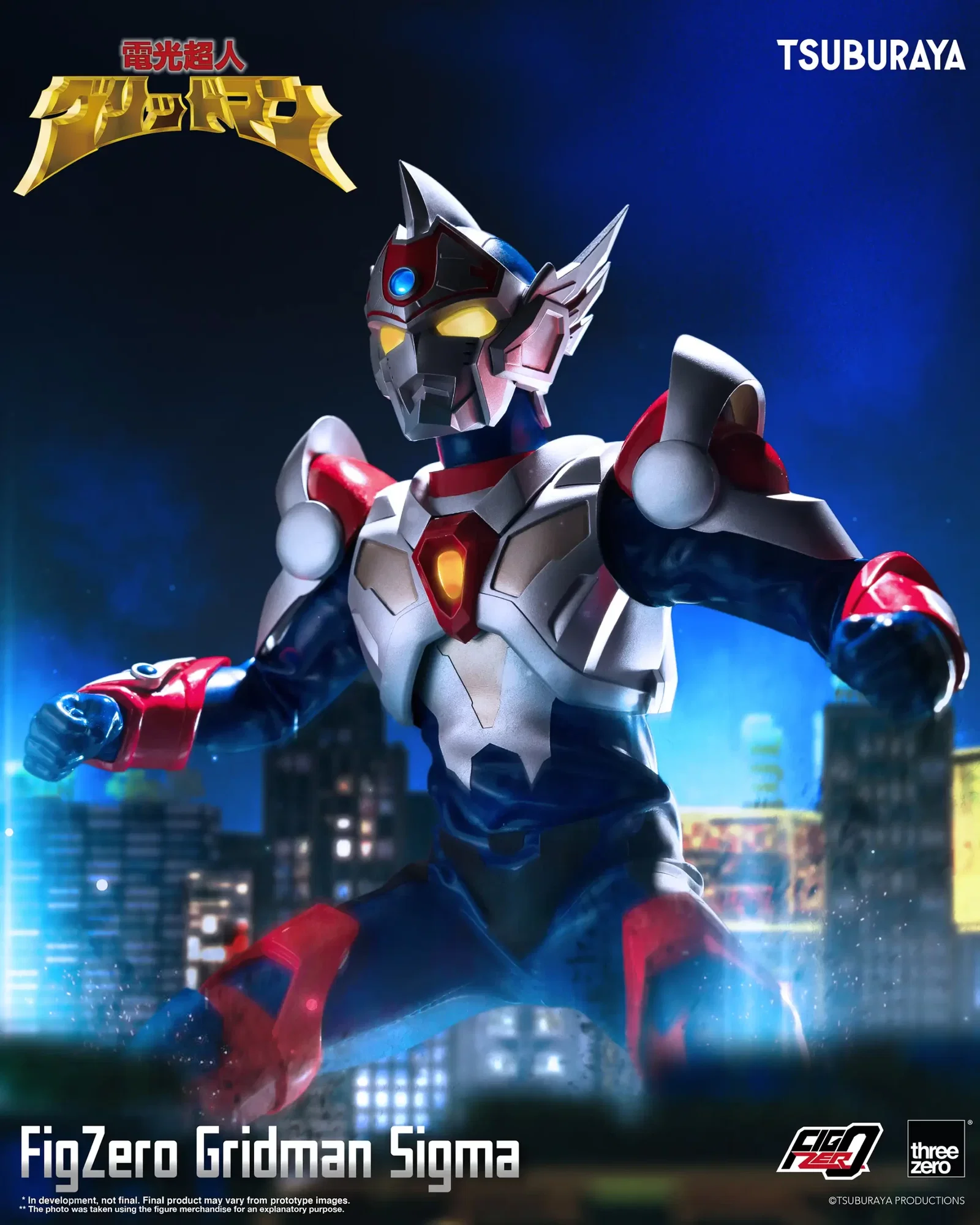 Gridman the Hyper Agent: Revenge of Neo Evil Lord FigZero Gridman Sigma image 3
