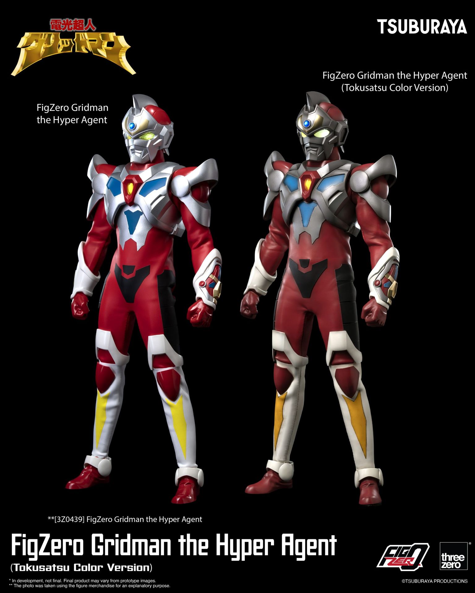 Gridman the Hyper Agent FigZero Gridman the Hyper Agent (Tokusatsu Color Version) image 3