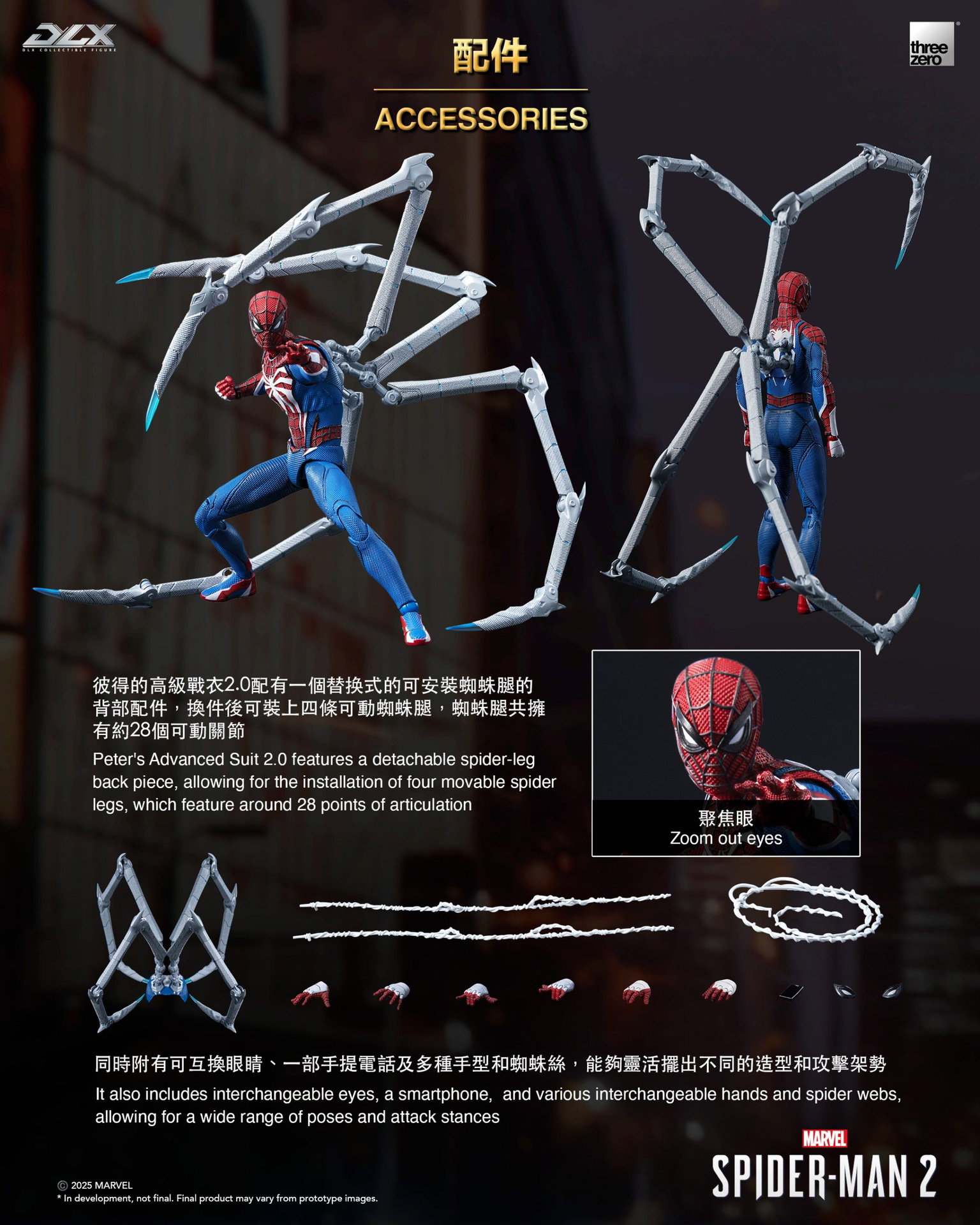 Marvel's Spider-Man 2 DLX Spider-Man Advanced Suit 2.0 (Peter Parker) image 2