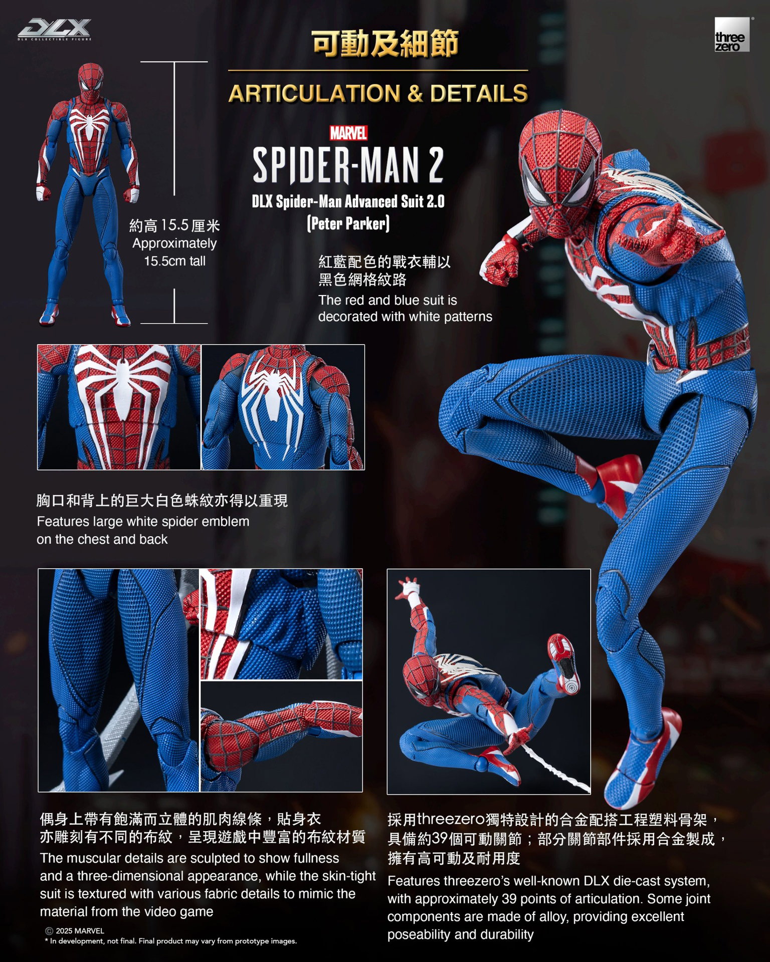 Marvel's Spider-Man 2 DLX Spider-Man Advanced Suit 2.0 (Peter Parker) image 3