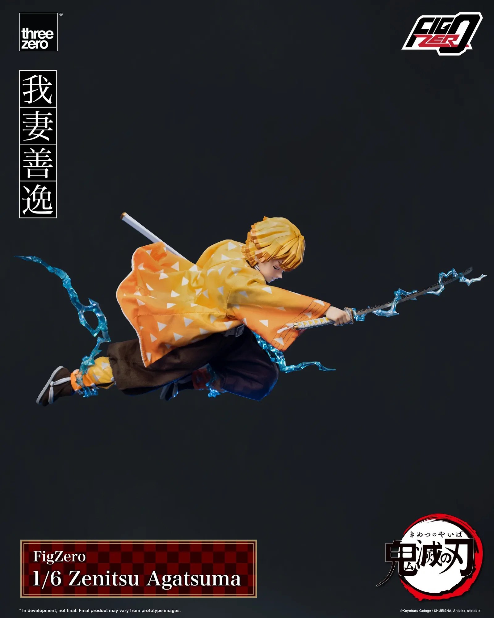 Demon Slayer: Kimetsu no Yaiba FigZero 1/6 Zenitsu Agatsuma (Special Edition) image 10