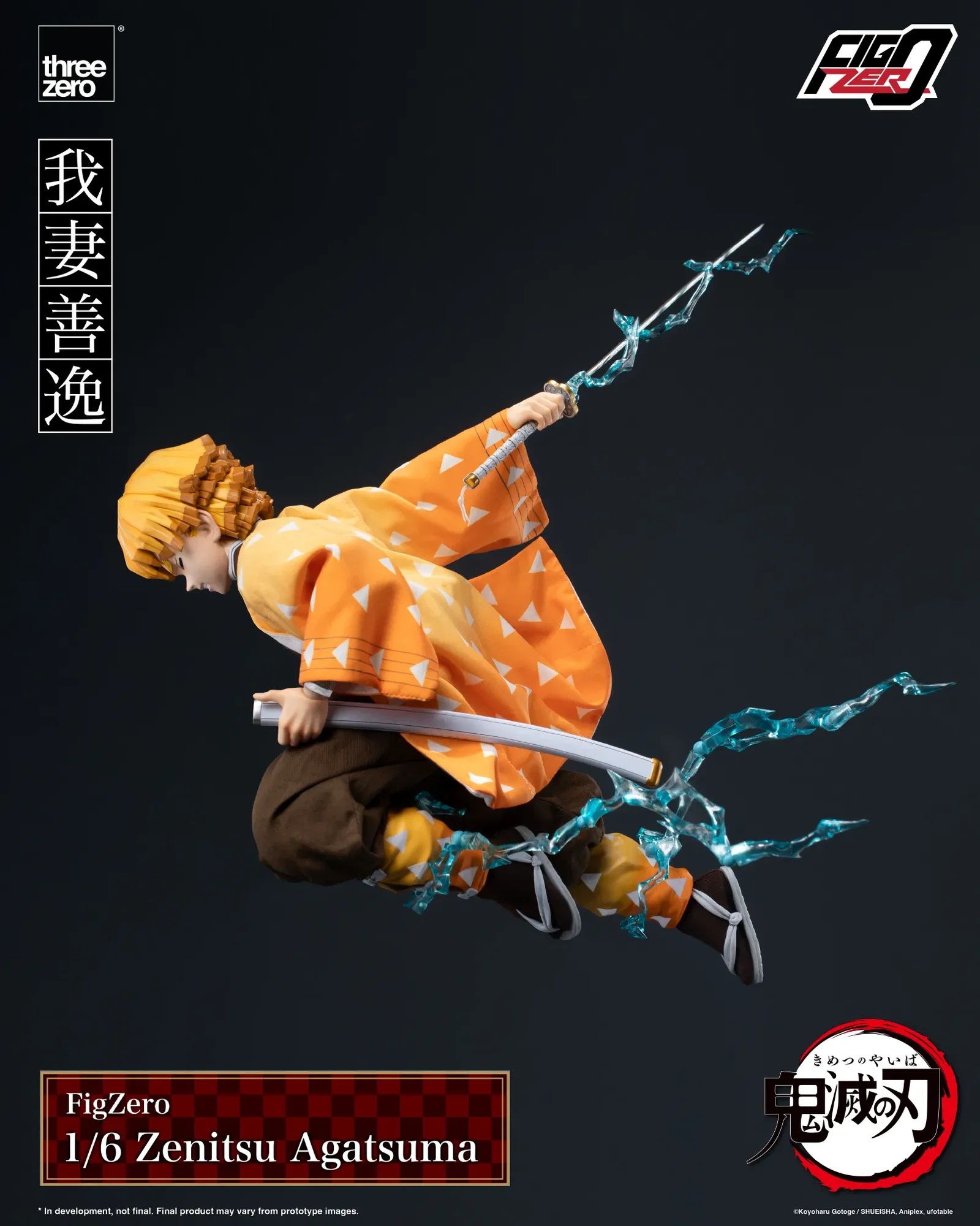 Demon Slayer: Kimetsu no Yaiba FigZero 1/6 Zenitsu Agatsuma (Special Edition) image 9