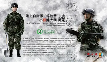 "Kentaro Kogure", JGSDF Infantry, Disaster relief operation