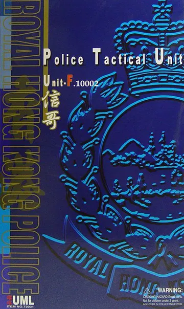 "信哥", RHKP Police Tactical Unit