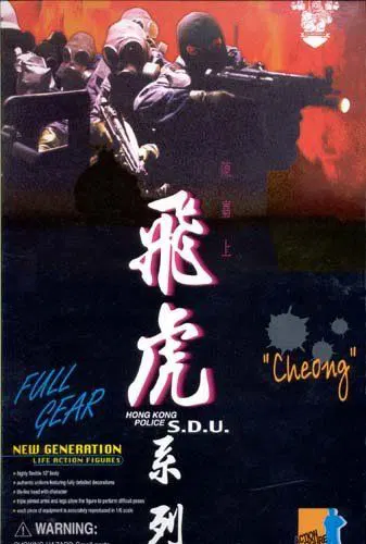 Final Option 飛虎雄心 - "Cheong Sun" HK Police SDU (SDU Training Base)