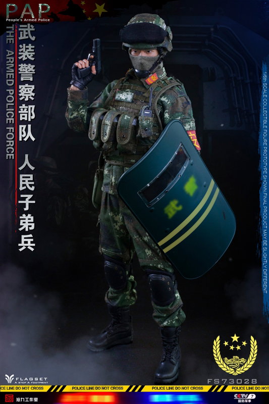 PAP People's Armed Police - The Armed Police Force image 4