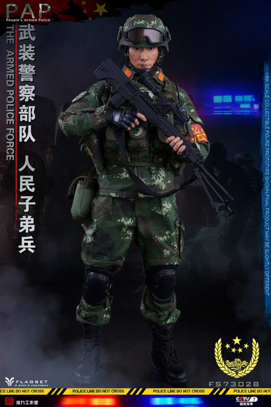 PAP People's Armed Police - The Armed Police Force image 5