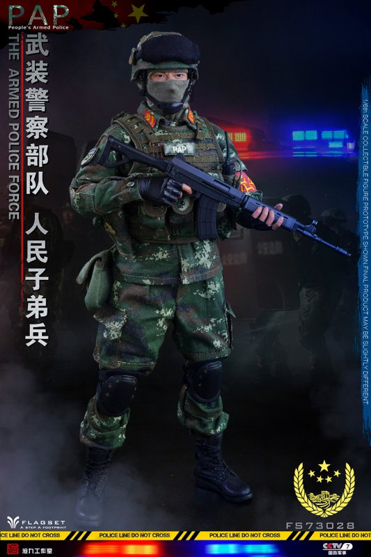 PAP People's Armed Police - The Armed Police Force image 6