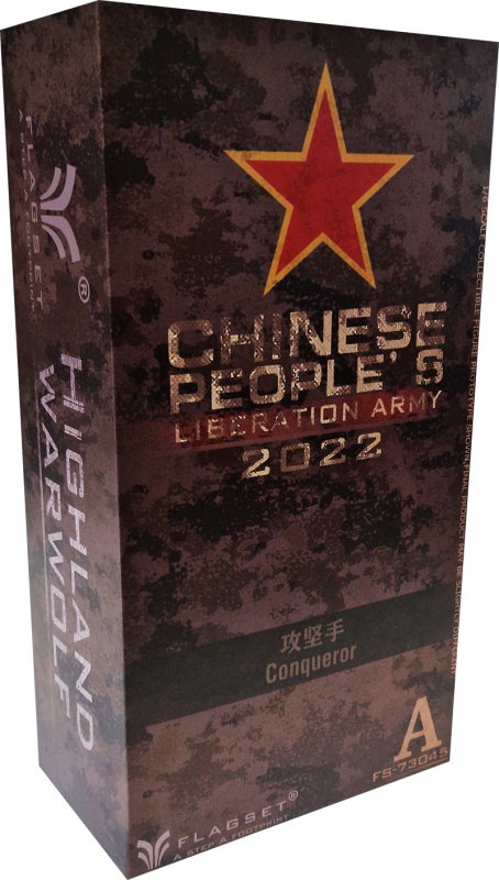 Chinese People's Liberation Army 2022 - Highland Warwolf image 1