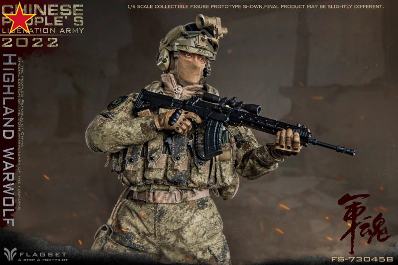 Chinese People's Liberation Army 2022 - Highland Warwolf image 7