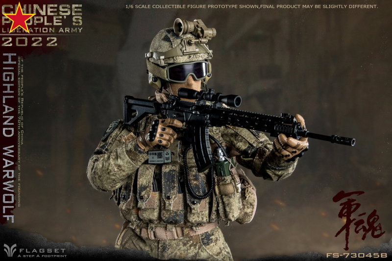 Chinese People's Liberation Army 2022 - Highland Warwolf image 9