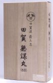"Takeshi 北野武" - 田賀流最上忍-田賀無謀丸 image 2