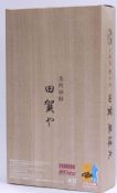"Takeshi 北野武" - 田賀流最上忍-田賀無謀丸 image 3