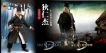Detective Dee - Di Renjie (狄仁傑 - 狄仁傑) image 2