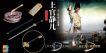Detective Dee - Shangguan Jing-er (狄仁傑 - 上官靜兒) image 3