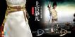 Detective Dee - Shangguan Jing-er (狄仁傑 - 上官靜兒) image 4