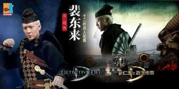 Detective Dee - Bei Dong Lai (狄仁傑 - 裴東來)