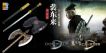 Detective Dee - Bei Dong Lai (狄仁傑 - 裴東來) image 3