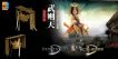Detective Dee - Wu Ze Tian (狄仁傑 - 武則天) image 2