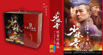 Shaolin - Hao Jie (新少林寺 - 侯杰)