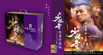Shaolin - Cao Man (新少林寺 - 曹蠻)