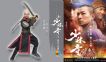 Shaolin - Suolongtu (新少林寺 - 索隆圖) image 2