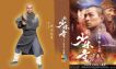 Shaolin - Jing Kong (新少林寺 - 淨空) image 2