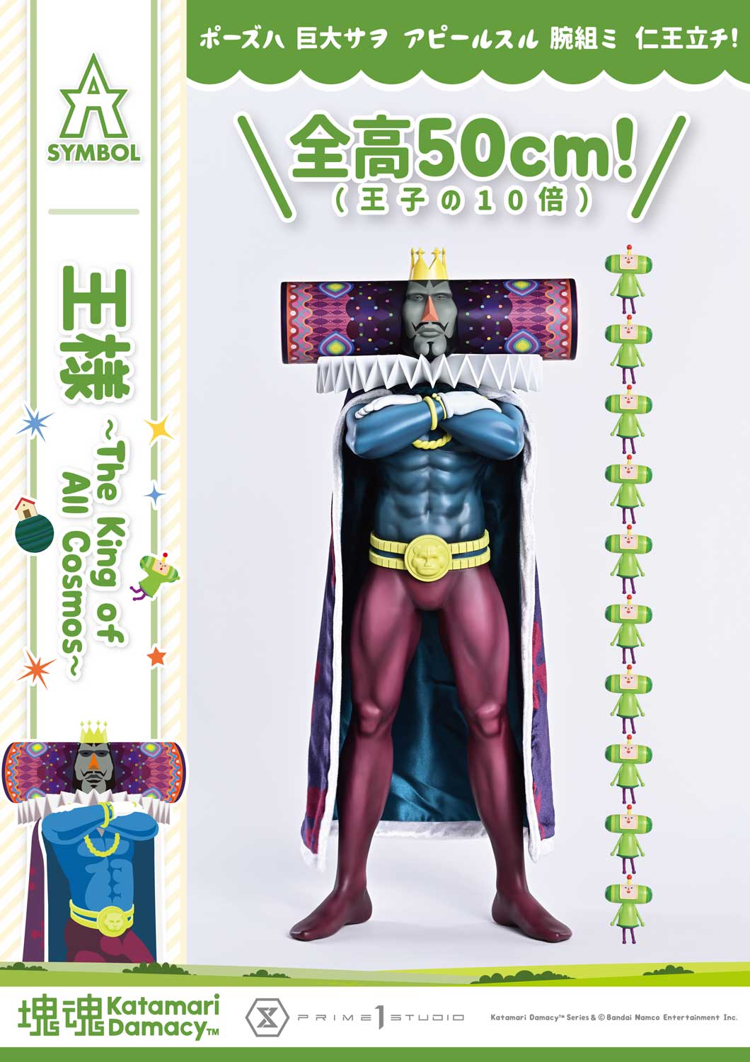 The King of All Cosmos image 10