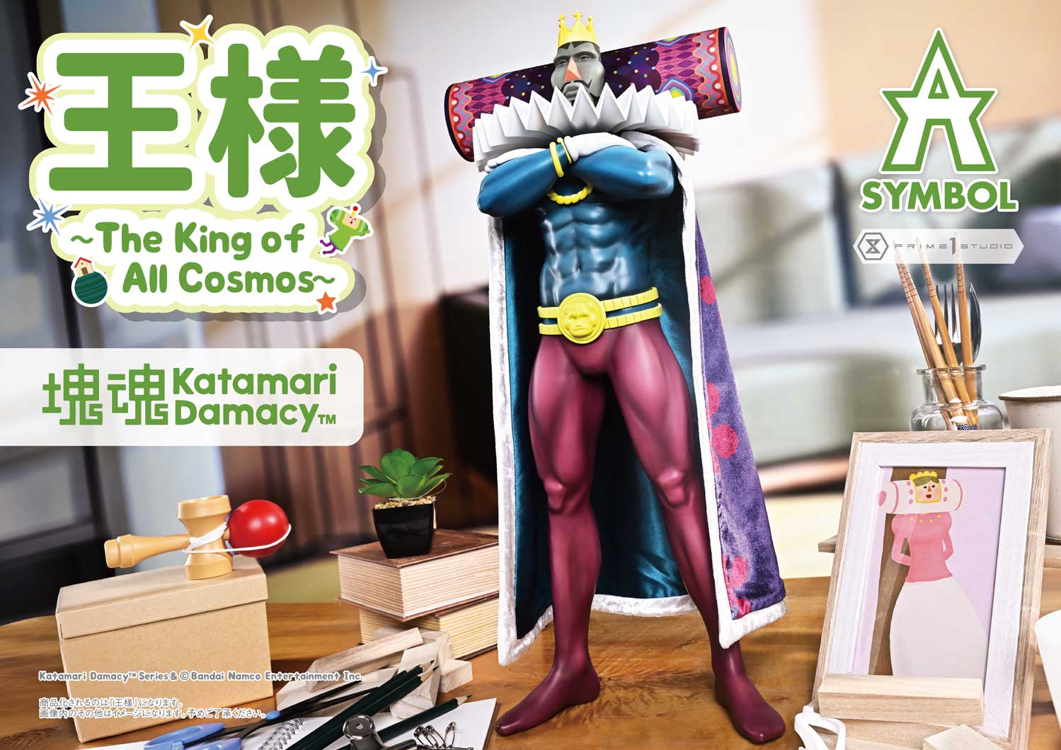 The King of All Cosmos image 1