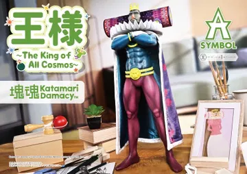 The King of All Cosmos