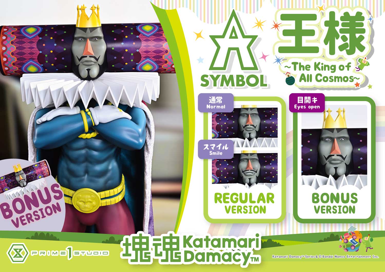 The King of All Cosmos image 2