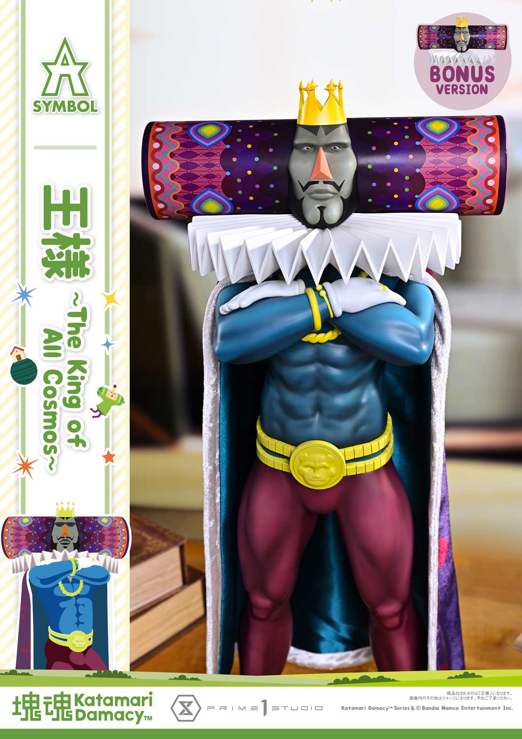 The King of All Cosmos image 3