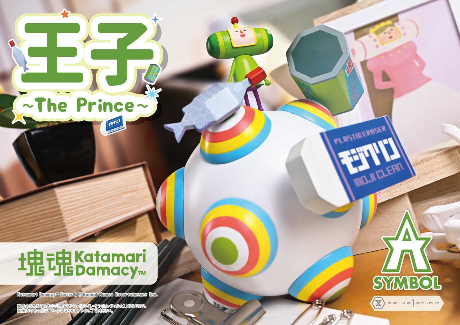 The Prince image 1