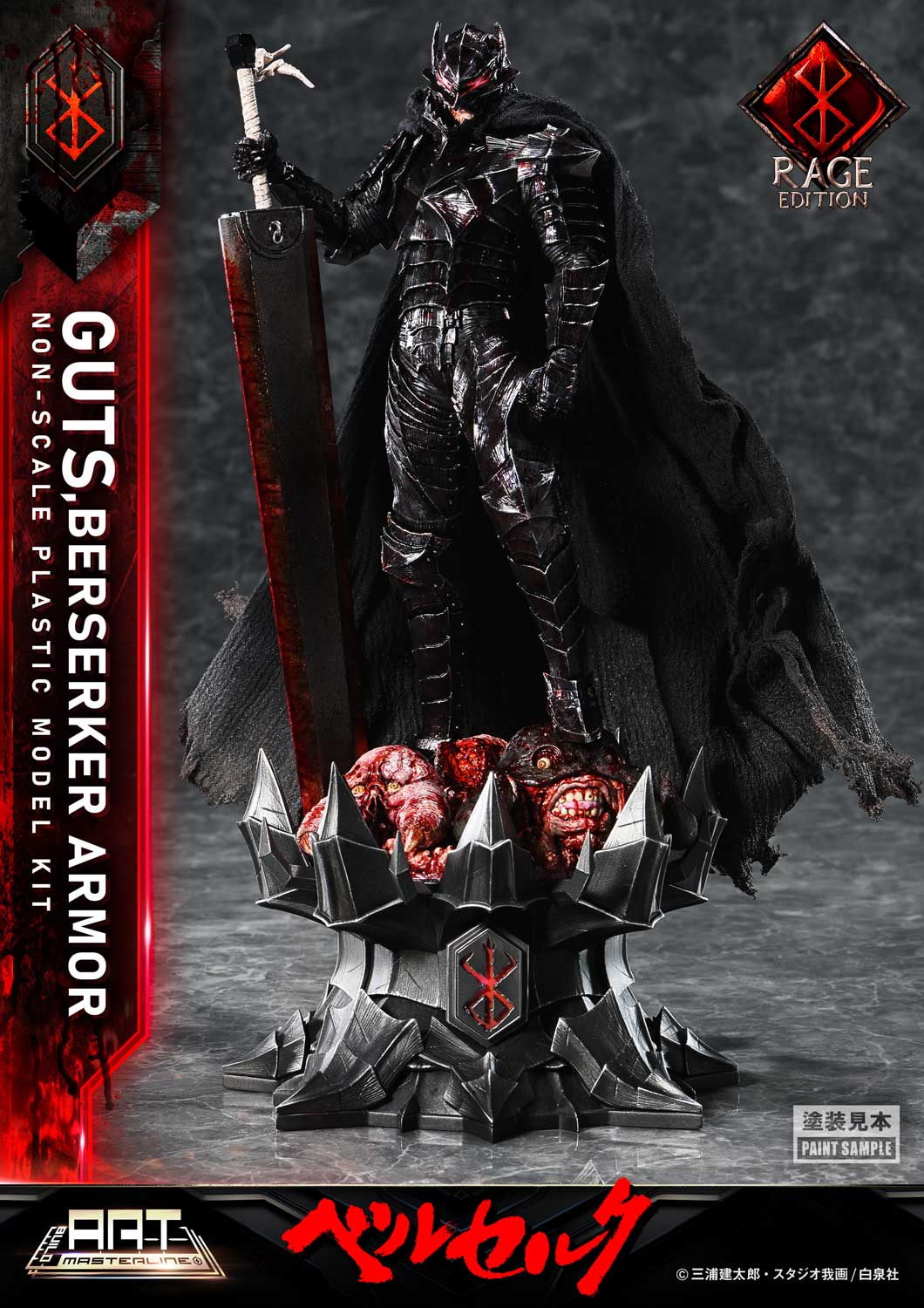 Guts Berserker Armor "Rage" Plastic Model Kit image 4