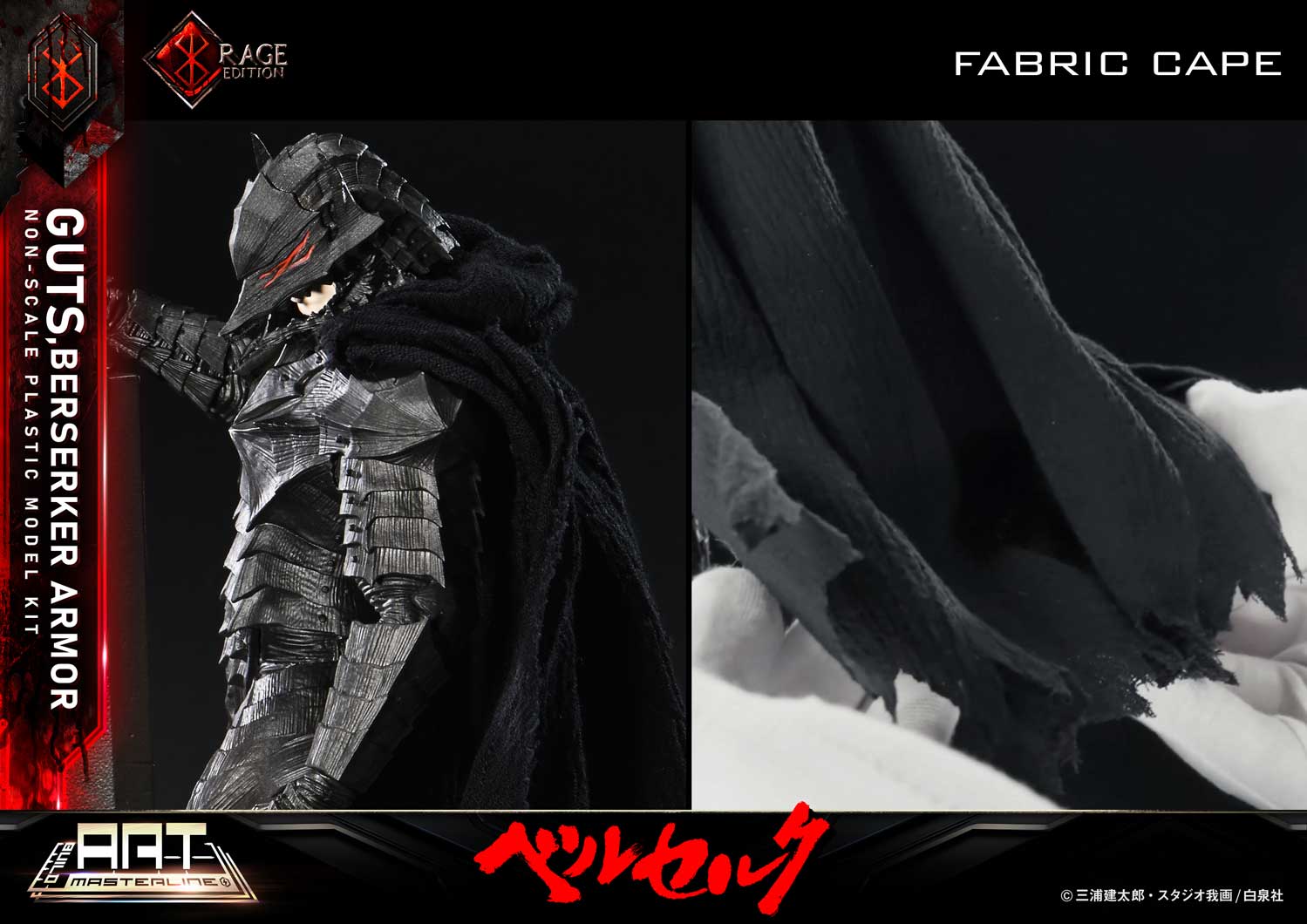 Guts Berserker Armor "Rage" Plastic Model Kit image 6