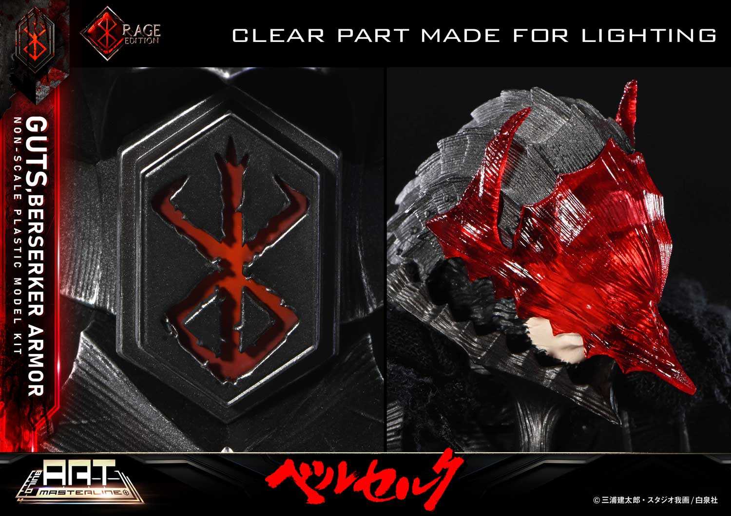 Guts Berserker Armor "Rage" Plastic Model Kit image 8